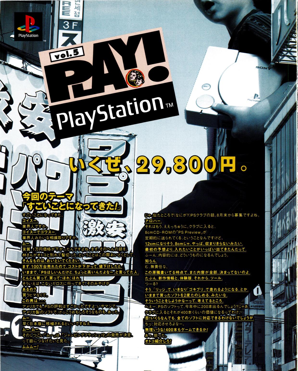 The PlayStation Magazine #10 August 11, 1995 : Free Download 